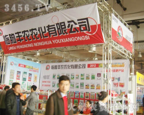 山東省臨朐豐農農化有限公司