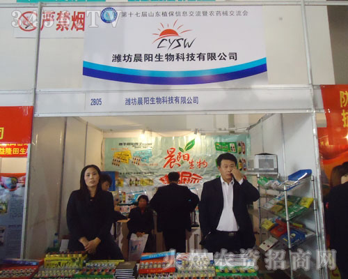 山東晨陽(yáng)化工有限公司