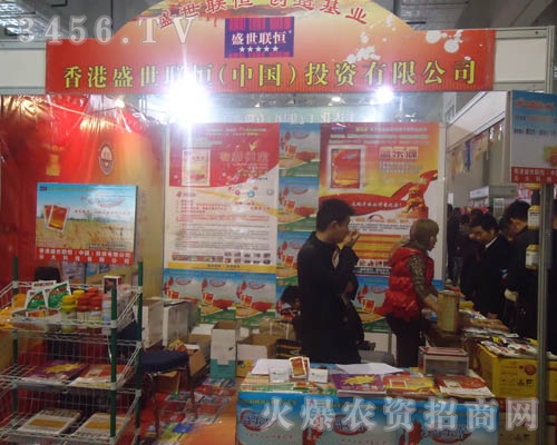 香港盛世聯(lián)恒()投資有限公司