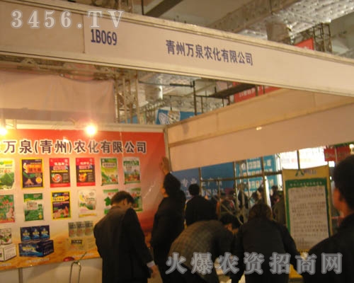 山東省青州萬泉農(nóng)化有限公司