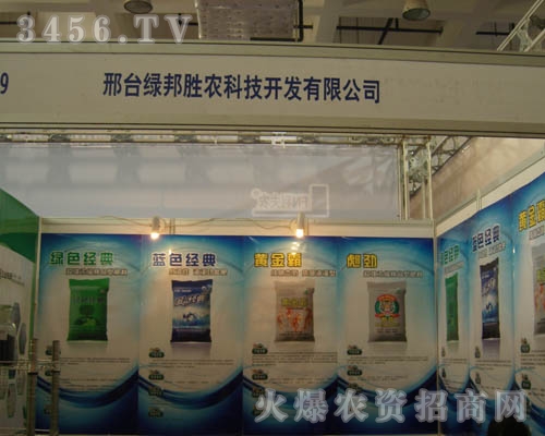 邢臺綠邦勝農(nóng)科技開發(fā)有限公司