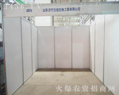 山東濟寧立信生物工程有限公司