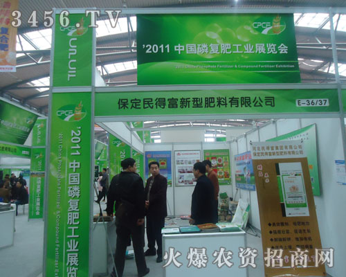 河北農業(yè)大學-保定民得富新型肥料有限公司