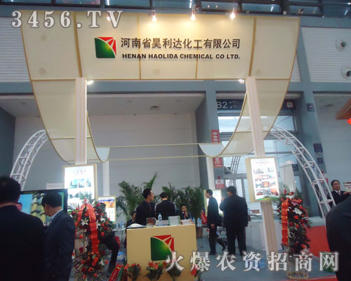 河南省昊利達(dá)化工有限公司