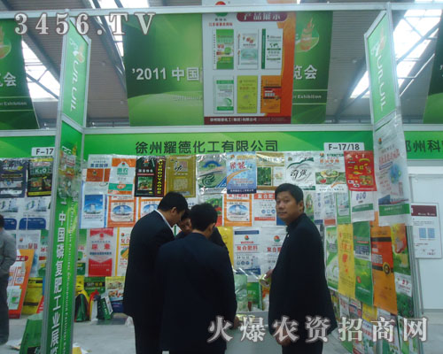 徐州耀德化工(集團)有限公司
