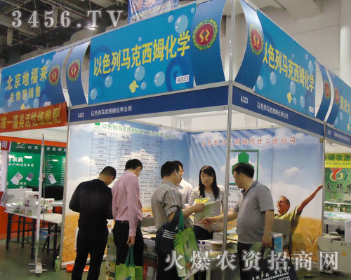 以色列馬克西姆化學公司