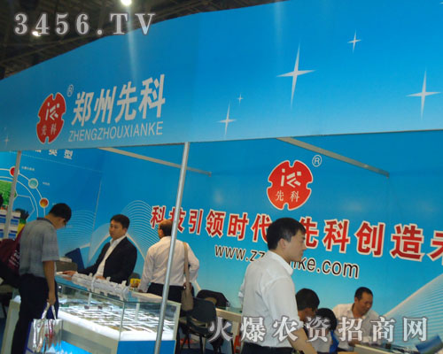 鄭州先科實業(yè)有限公司