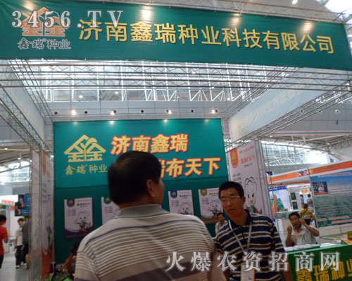 濟南鑫瑞種業(yè)科技有限