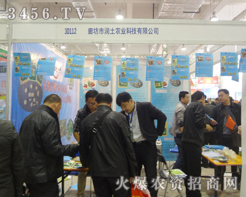 廊坊市潤(rùn)土農(nóng)業(yè)科技有限公司