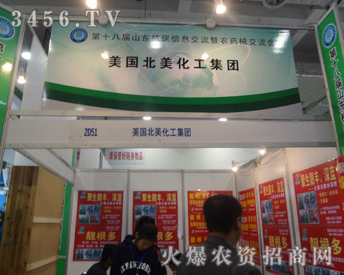 美國北美化工集團