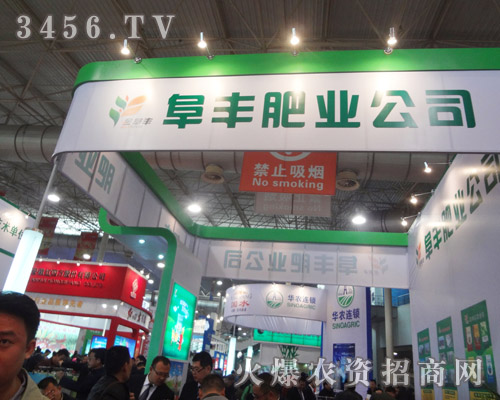 阜豐肥業(yè)銷(xiāo)售公司