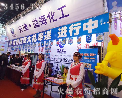 天津溢海