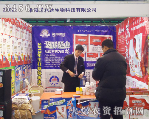 淮陽諾利達農業(yè)科技開發(fā)有限公司