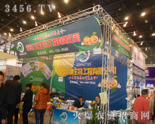 青島萬納生物