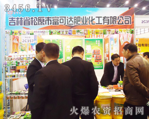 吉林省松原市富可達肥業(yè)化工有限責(zé)任公司