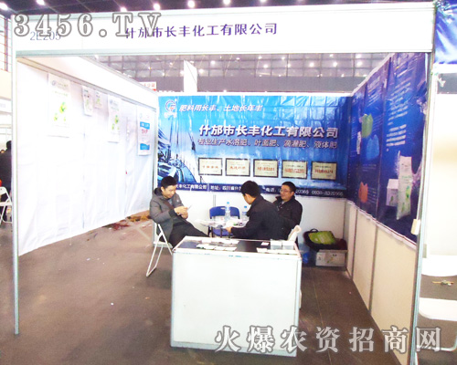 什邡市長(zhǎng)豐化工有限公司