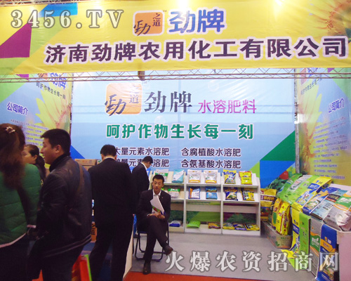 南勁牌農用化工有限公司