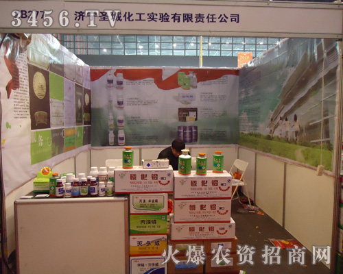 濟寧圣城化工實驗有限責任公司
