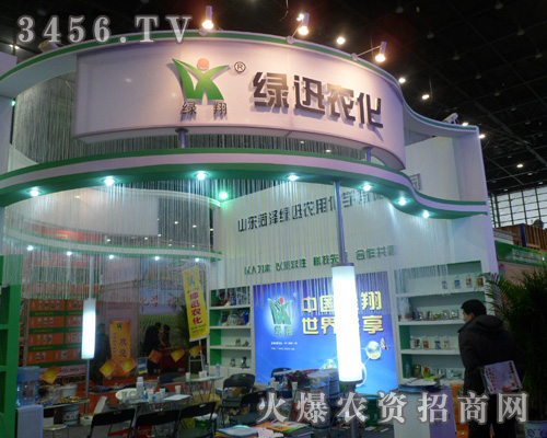 山東菏澤綠迅農用化學有限公司