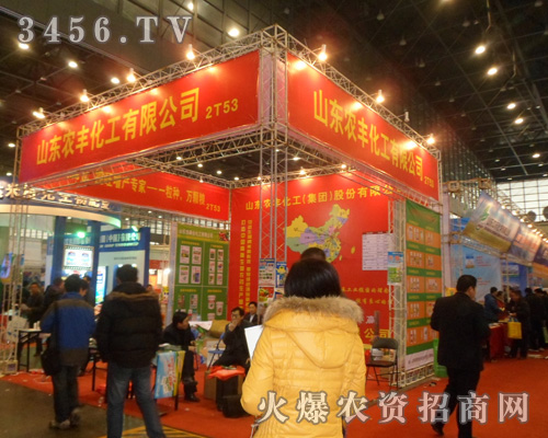 山東農豐化工有限公司