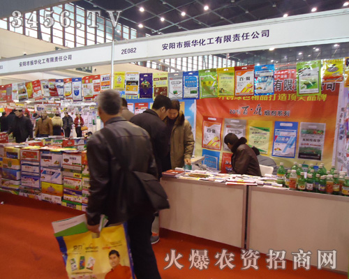 安陽(yáng)市振華化工有限責(zé)任公司