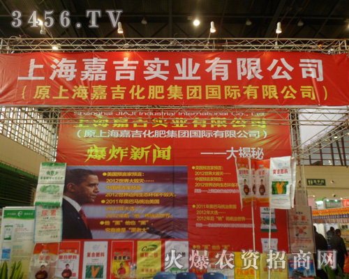 上海嘉吉化肥集團有限公司