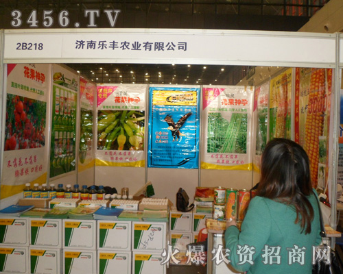 濟南市樂豐農(nóng)業(yè)有限公司