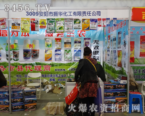安陽市振華化工為2013長春農(nóng)藥會做了充足的準(zhǔn)備