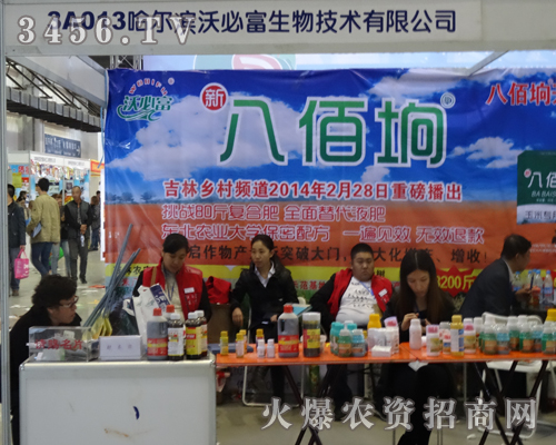 為2013吉林長(zhǎng)春農(nóng)博會(huì)送生日祝福