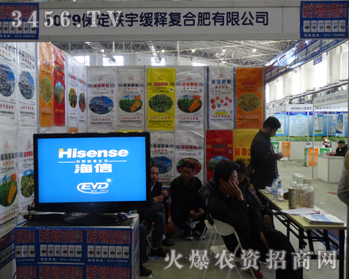 保定聯(lián)宇參加2013長春農(nóng)博會