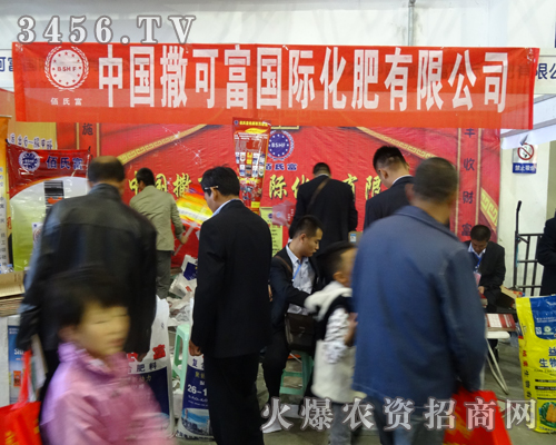 撒可富化肥在第6屆東四省農(nóng)博會展現(xiàn)亮點(diǎn)