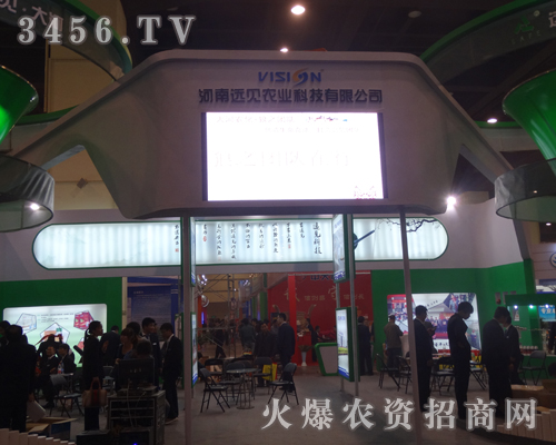 遠(yuǎn)見農(nóng)業(yè)在2013植保會上展會氣勢宏偉