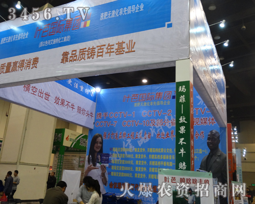 葉芭集團(tuán)保持火熱的工作激情,永不止步