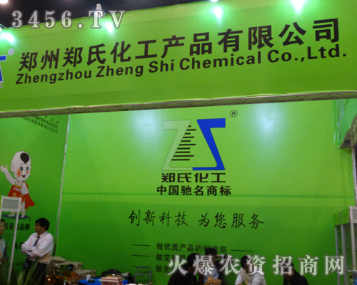 鄭州鄭氏化工與大家攜手共進,風雨同舟