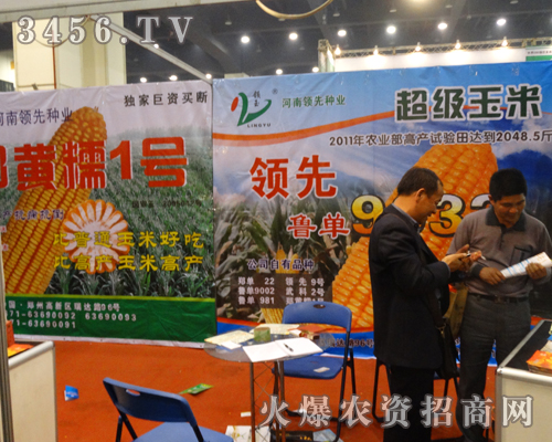 種業(yè)在鄭州種子會展現(xiàn)亮點
