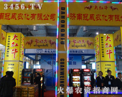 濟(jì)南冠威農(nóng)化在2013山東植保會中,展現(xiàn)公司風(fēng)采