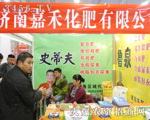 山東濟(jì)南植保會(huì)給濟(jì)南嘉禾化肥帶來(lái)了新的收獲