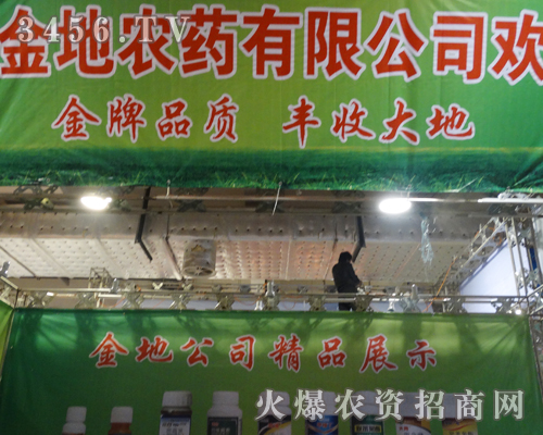濟(jì)南金地農(nóng)藥伴著秋天的涼爽,參加濟(jì)南植保會(huì)