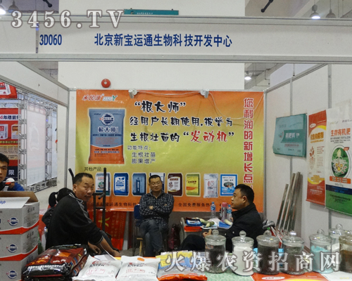 新寶運(yùn)通農(nóng)業(yè)系著農(nóng)民用戶(hù)的需要,來(lái)到了山東濟(jì)南植保會(huì)現(xiàn)場(chǎng)