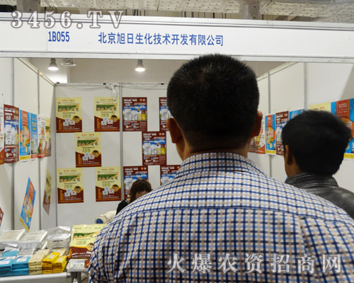 北京旭日生化技術(shù)與山東濟南植保會手握手