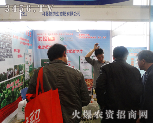錦繡生態(tài)肥與2013山東濟南植保會手握手