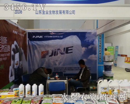 第19屆山東植保會有山東金業(yè)的參與更精彩