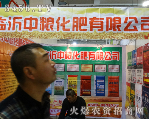 臨沂中糧化肥帶著新產(chǎn)品來(lái)參加2013山東植保會(huì)