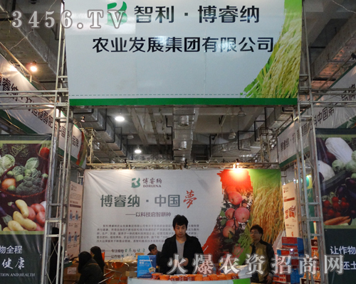 山東聊城博睿納肥業(yè)在第19屆濟南植保會展現(xiàn)風采