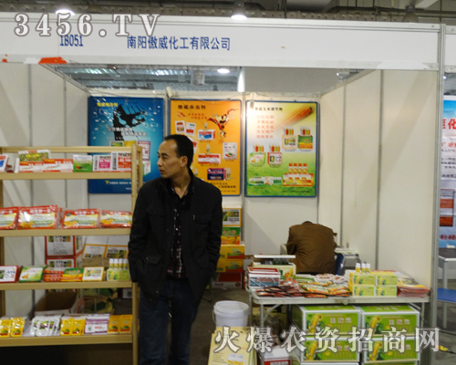 南陽傲威化工在第十九屆山東植保會(huì)展示很多新產(chǎn)品