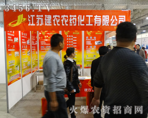 江蘇建農(nóng)農(nóng)藥在濟(jì)南植保會(huì)中不放過(guò)任意一個(gè)展示的機(jī)會(huì)