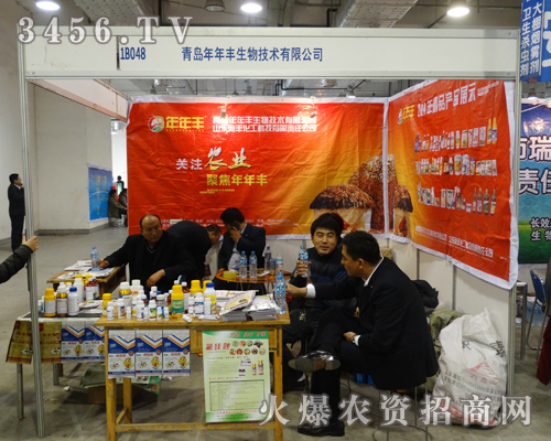 青島年年豐生物在第十九屆山東植保會亮點(diǎn)展現(xiàn),風(fēng)采昂揚(yáng)