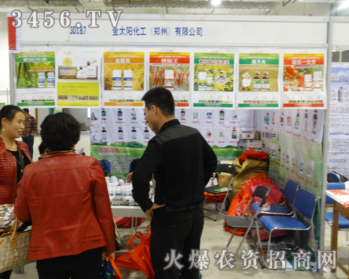 金太陽化工(鄭州)在山東濟南植保會上為客戶講解農技知識