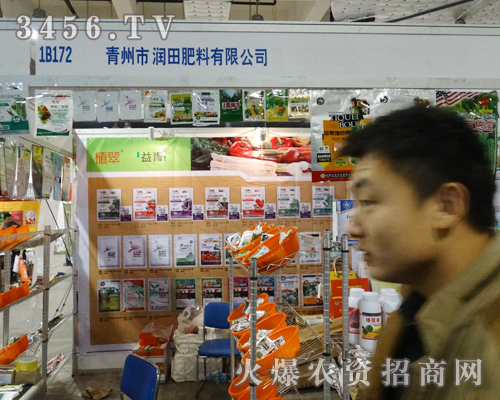 青州潤田肥料廠跟隨第19屆濟南植保會的腳步,為大家?guī)硇庐a(chǎn)品
