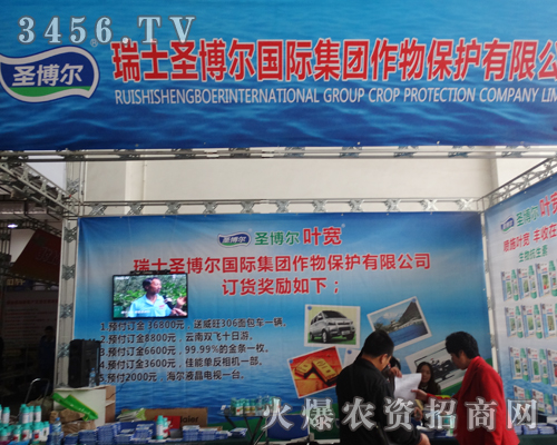 圣博爾集團(tuán)一直在為每一屆的山東濟(jì)南植保會努力著